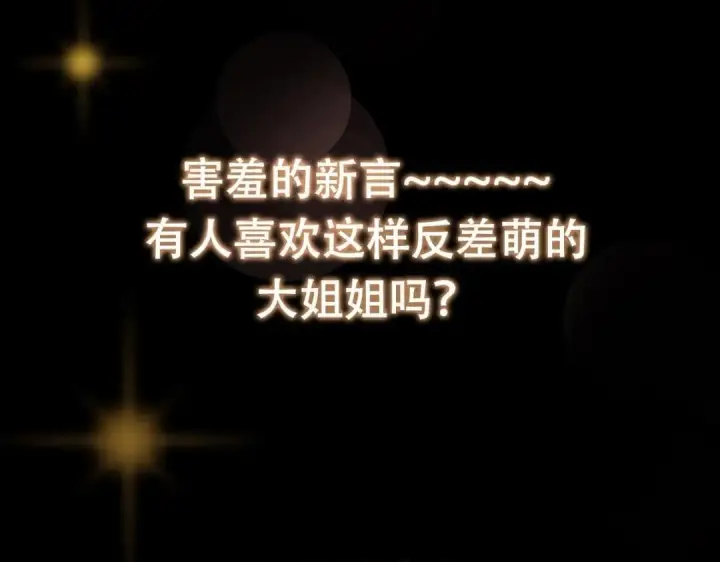 《掌门低调点》224 路师叔不是人！图139