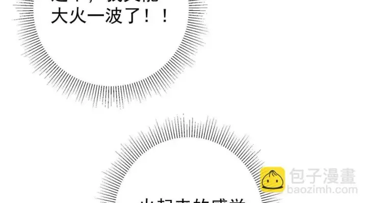 《掌门低调点》224 路师叔不是人！图14