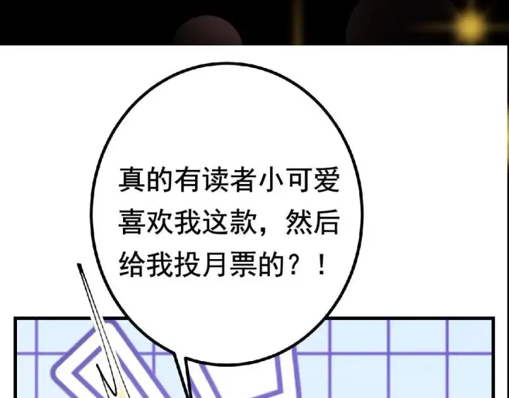 《掌门低调点》224 路师叔不是人！图143