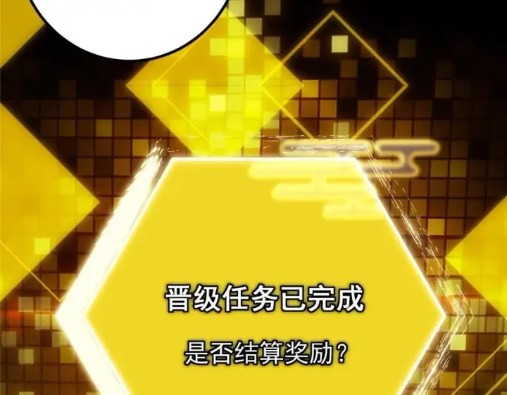 《掌门低调点》224 路师叔不是人！图31