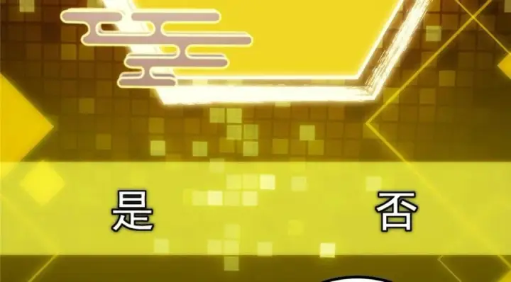 《掌门低调点》224 路师叔不是人！图32