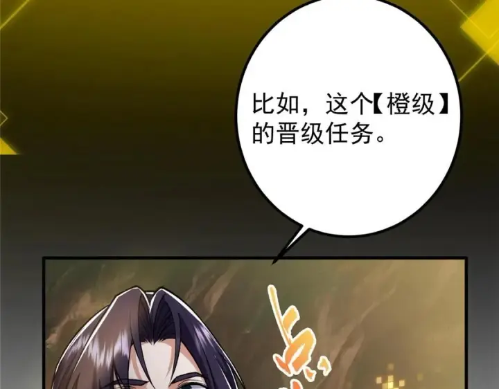 《掌门低调点》224 路师叔不是人！图33