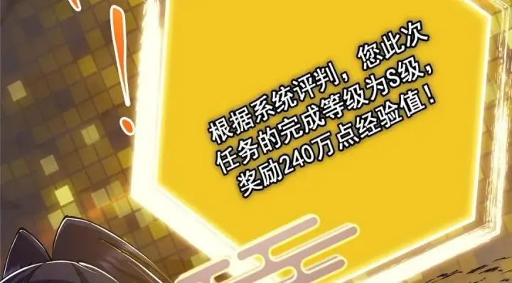 《掌门低调点》224 路师叔不是人！图37