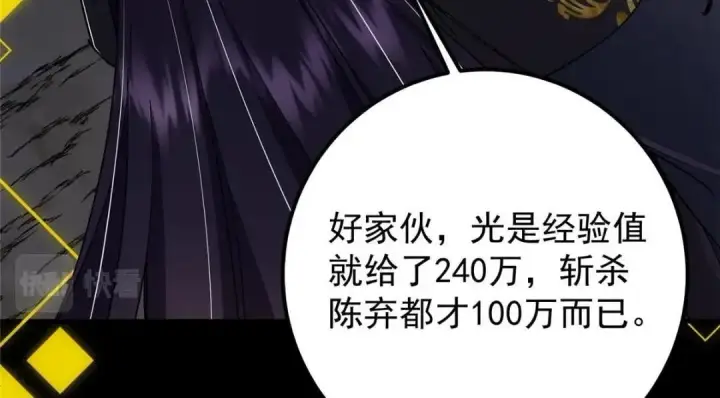 《掌门低调点》224 路师叔不是人！图39