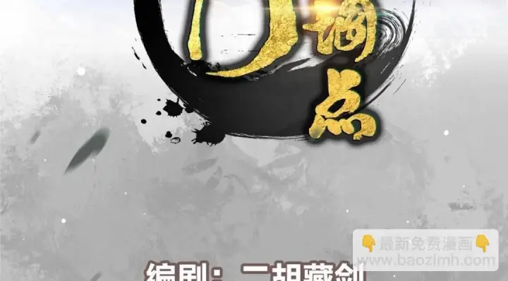 《掌门低调点》224 路师叔不是人！图4