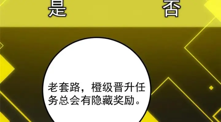 《掌门低调点》224 路师叔不是人！图43