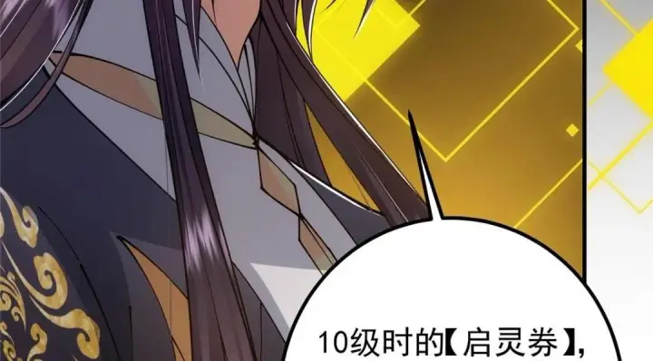《掌门低调点》224 路师叔不是人！图45