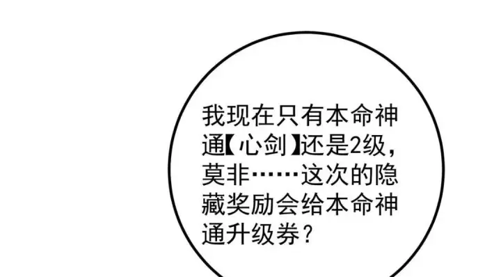 《掌门低调点》224 路师叔不是人！图49