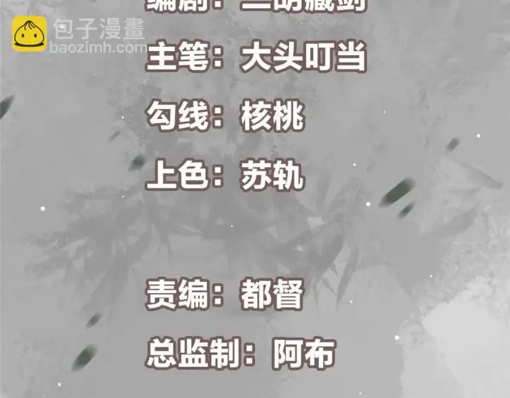 《掌门低调点》224 路师叔不是人！图5