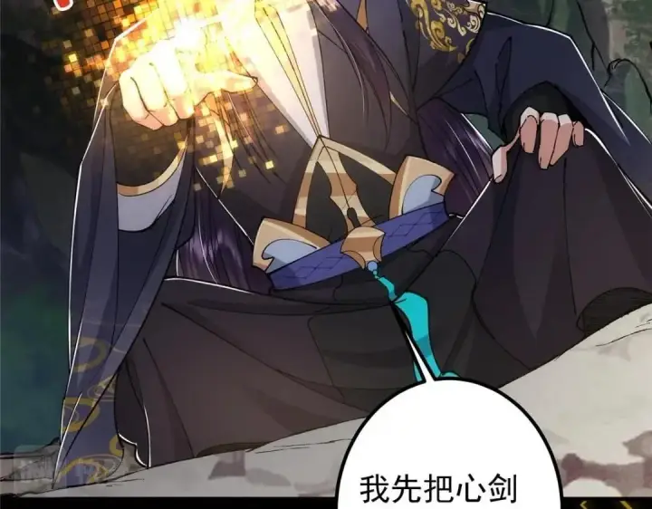 《掌门低调点》224 路师叔不是人！图54