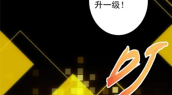 《掌门低调点》224 路师叔不是人！图55