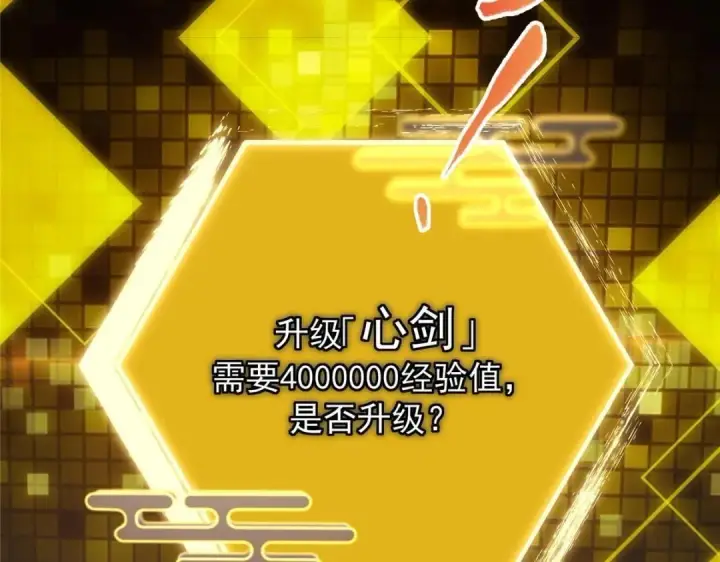 《掌门低调点》224 路师叔不是人！图56
