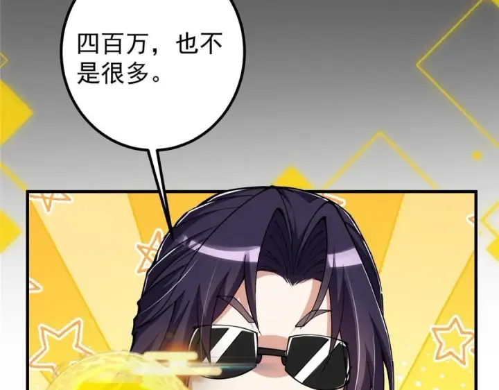 《掌门低调点》224 路师叔不是人！图58