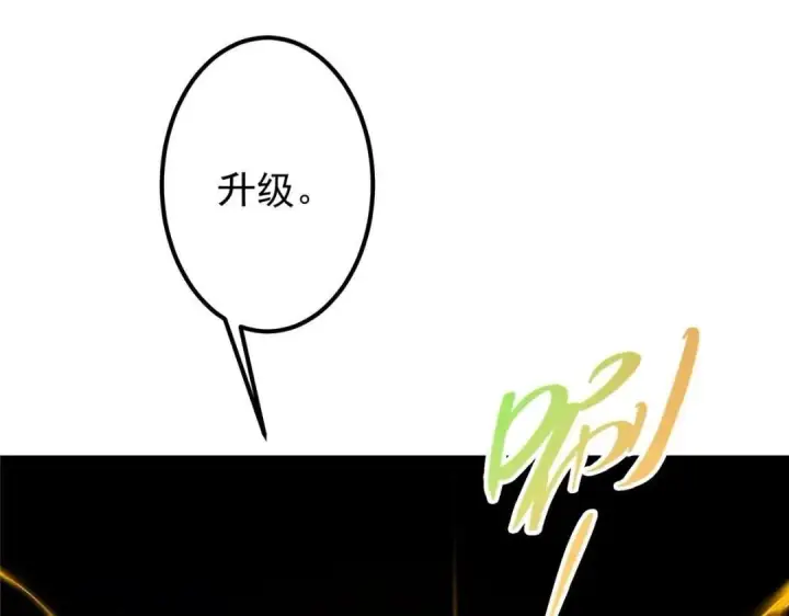 《掌门低调点》224 路师叔不是人！图61