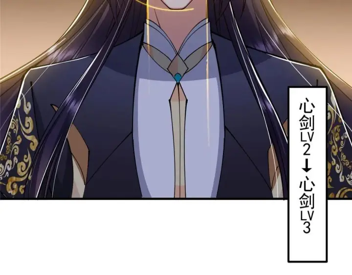 《掌门低调点》224 路师叔不是人！图63