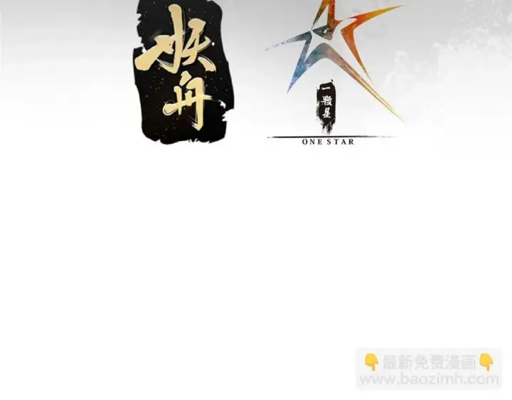 《掌门低调点》224 路师叔不是人！图7