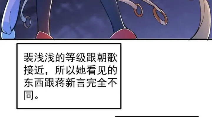 《掌门低调点》224 路师叔不是人！图76