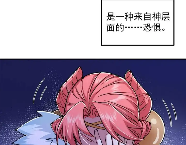 《掌门低调点》224 路师叔不是人！图77