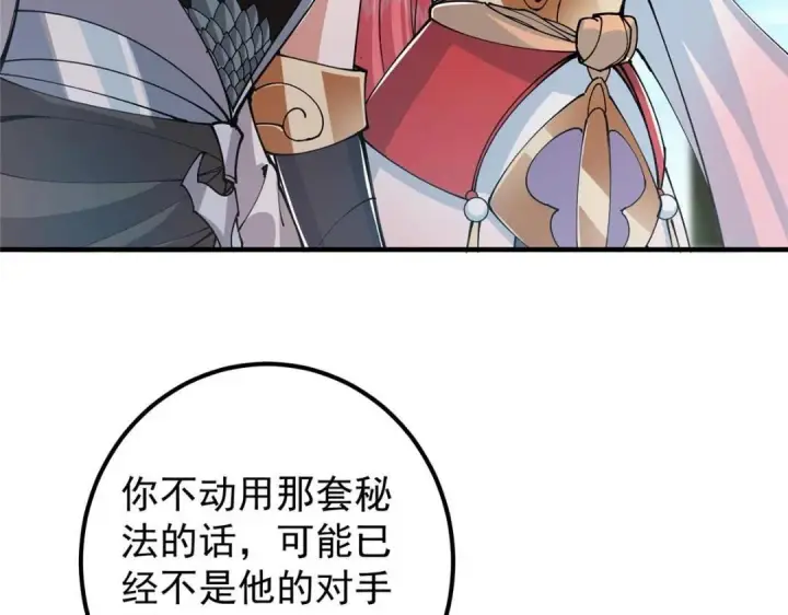 《掌门低调点》224 路师叔不是人！图94