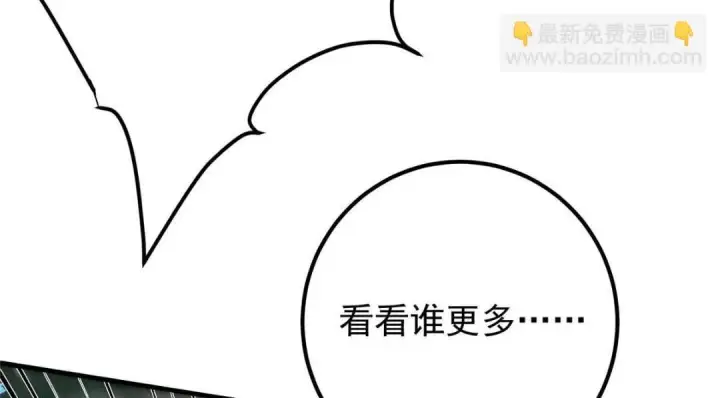 《掌门低调点》225 心剑开眼观真实！图122