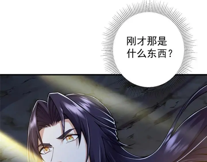 《掌门低调点》225 心剑开眼观真实！图132