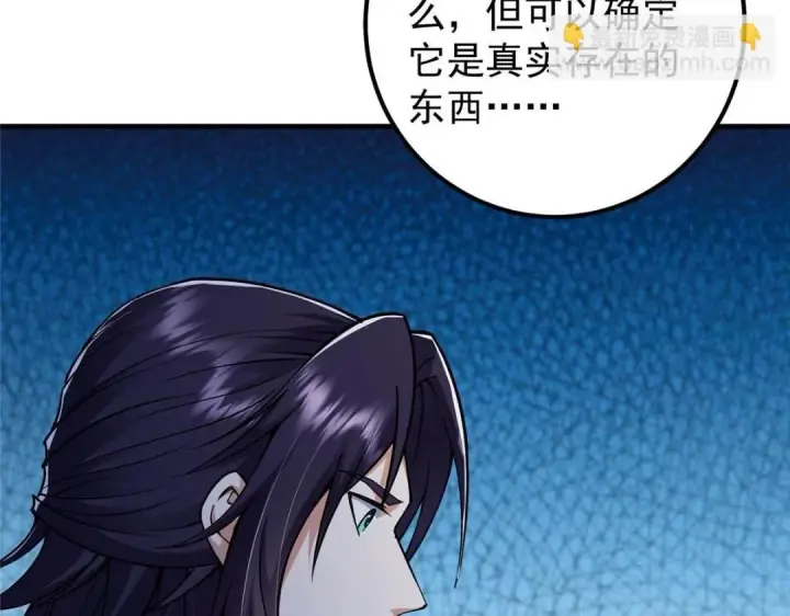 《掌门低调点》225 心剑开眼观真实！图138