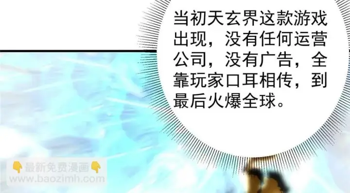 《掌门低调点》225 心剑开眼观真实！图141