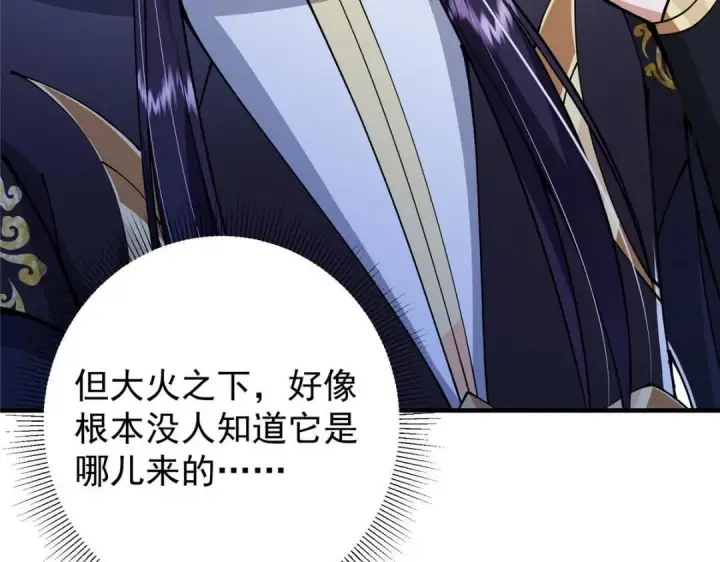 《掌门低调点》225 心剑开眼观真实！图144
