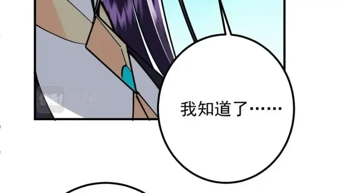 《掌门低调点》225 心剑开眼观真实！图147