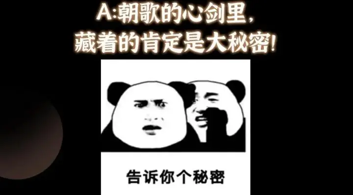 《掌门低调点》225 心剑开眼观真实！图160