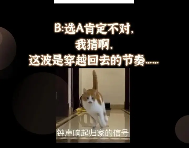 《掌门低调点》225 心剑开眼观真实！图161