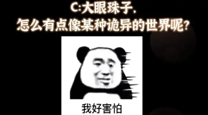 《掌门低调点》225 心剑开眼观真实！图162