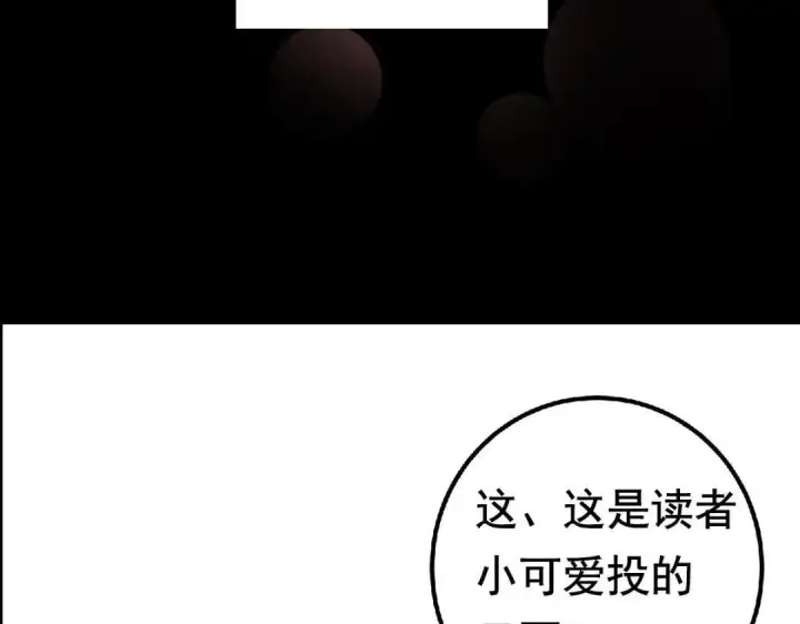 《掌门低调点》225 心剑开眼观真实！图163