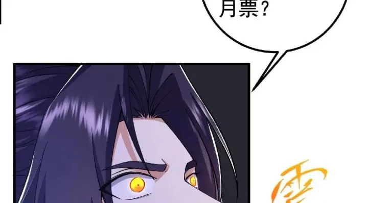 《掌门低调点》225 心剑开眼观真实！图164