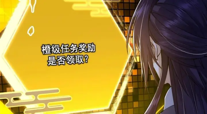 《掌门低调点》225 心剑开眼观真实！图18