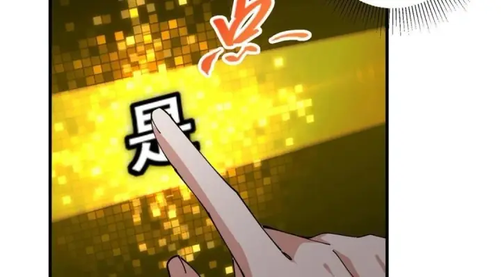 《掌门低调点》225 心剑开眼观真实！图22
