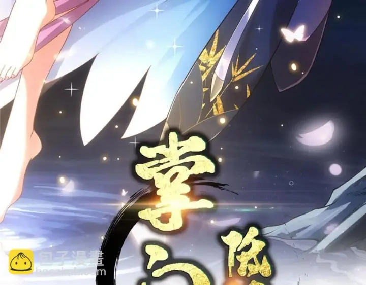 《掌门低调点》225 心剑开眼观真实！图3