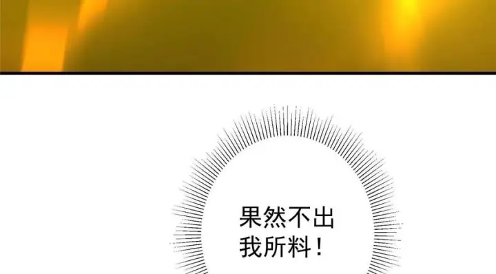 《掌门低调点》225 心剑开眼观真实！图32
