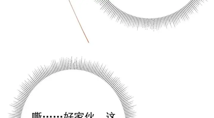 《掌门低调点》225 心剑开眼观真实！图43