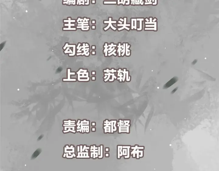 《掌门低调点》225 心剑开眼观真实！图5