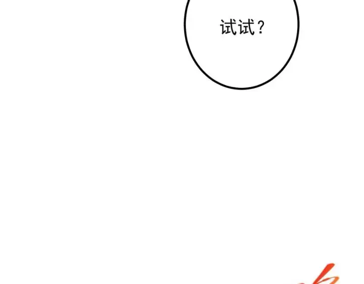 《掌门低调点》225 心剑开眼观真实！图63