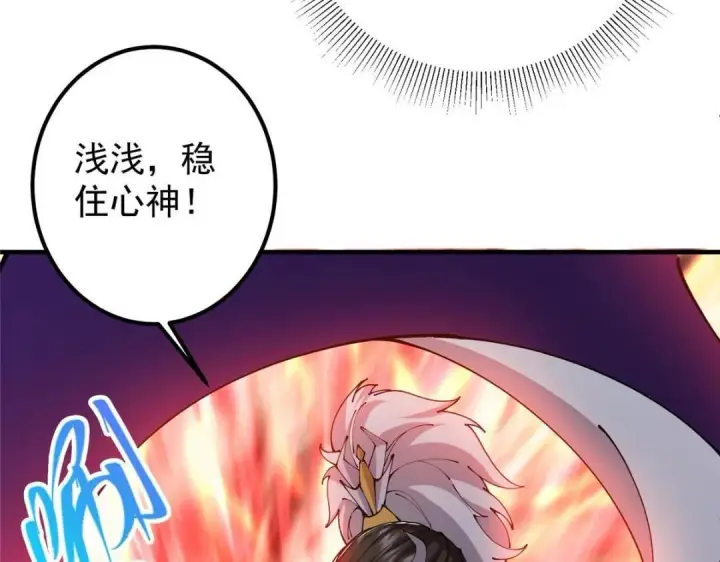 《掌门低调点》225 心剑开眼观真实！图79
