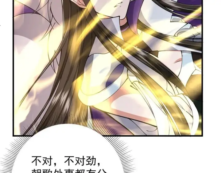 《掌门低调点》225 心剑开眼观真实！图83