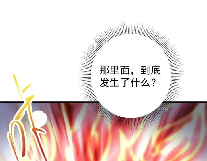 《掌门低调点》225 心剑开眼观真实！图85