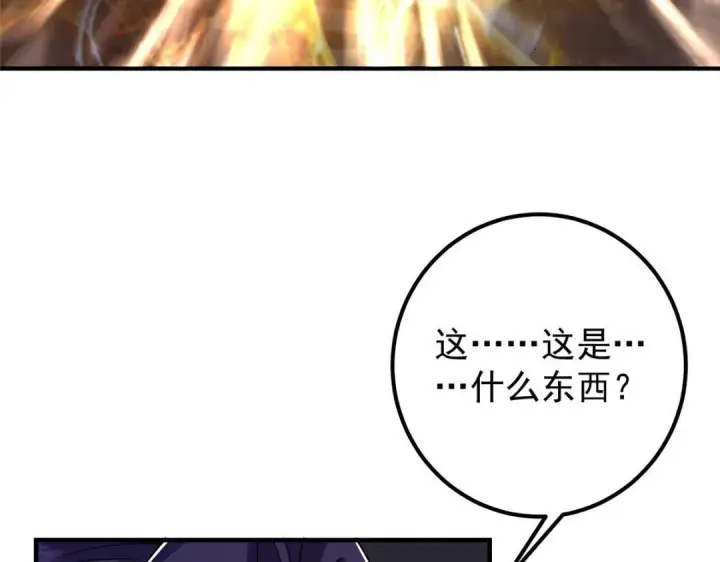 《掌门低调点》225 心剑开眼观真实！图91