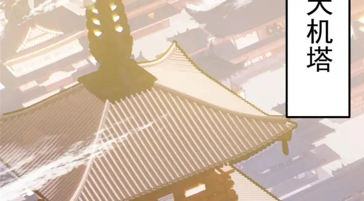 《掌门低调点》226 剑宗高层大议事！图10