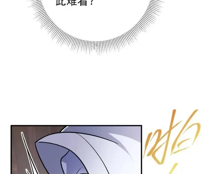 《掌门低调点》226 剑宗高层大议事！图100