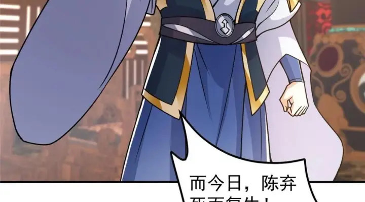 《掌门低调点》226 剑宗高层大议事！图107