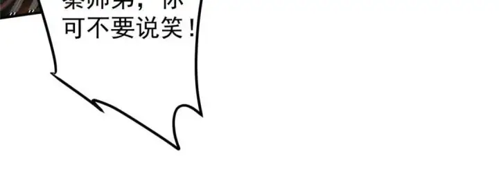 《掌门低调点》226 剑宗高层大议事！图111