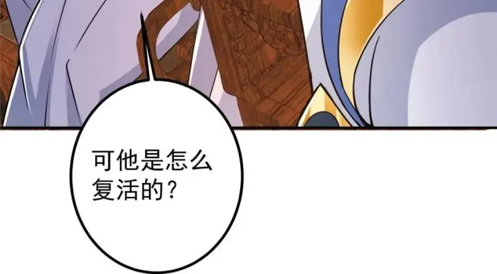 《掌门低调点》226 剑宗高层大议事！图117